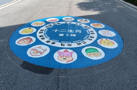 会理地面游戏彩绘